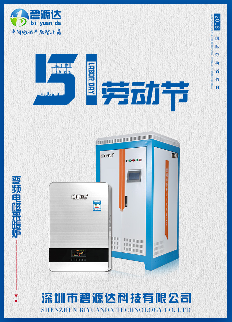 勞動最光榮，碧源達(dá)向所有勞模致敬！